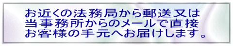 登記事項証明書・登記簿謄本・地図（公図）